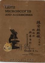 徕资显微镜及零件   1936  PDF电子版封面    北平兴华公司编 