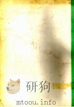 第十五届国际电视讨论会  译文集  下   1987  PDF电子版封面    北京电视技术研究所情报资料室编 