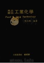 工业化学   1973.05  PDF电子版封面    吴松雄编著 