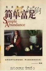 简单富足  生活美学日记   1997  PDF电子版封面  7541961620  （美）莎拉·班·布瑞斯纳（Sarah Ban Breathn 