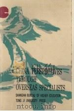 外国专家看中国（1988 PDF版）
