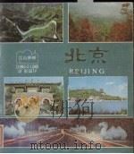 江山多娇  第26期  北京（1986 PDF版）