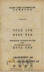 化学概论   1926  PDF电子版封面    傅式说、胡荣铨译 