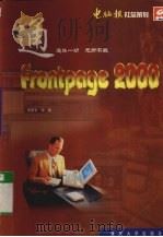 frontpage  2000   1999  PDF电子版封面  7562420157  蒋德吉编著 