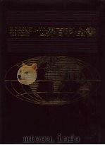 世界百科全书  20  美洲  4（1987 PDF版）