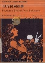 印尼民间故事   1979  PDF电子版封面    胜利书局编辑小组译 