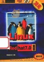 Red hat7.0 LINUX使用指南 最新版     PDF电子版封面     