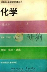 龟鳖等水生动植物养殖   1988  PDF电子版封面  7109011798  周仰璟主编 