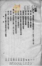外人在华的地位（1925 PDF版）
