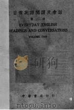 日常英语阅读及会话   2   1947  PDF电子版封面    李儒勉编著 