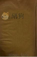 中国文学史   1947  PDF电子版封面    林庚著 