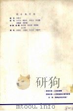 贵阳市第一人民医院建院七十周年  1919-1989     PDF电子版封面     