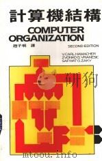 计算机结构   1984.11  PDF电子版封面    赵子明译 