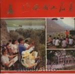 河南成人教育（1982 PDF版）