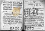 《昭和天皇独白录》与东京审判     PDF电子版封面    （日）吉田裕·吕昶译 