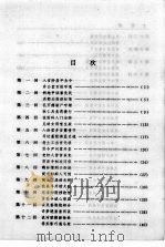 狄公案   1997  PDF电子版封面  7534814618  （清）佚名撰；崔爱萍，范济平校注 