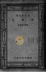 陆贽文   1934  PDF电子版封面    周养初选注 