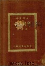 中国美术（1923 PDF版）