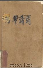 芳草青青（1988 PDF版）