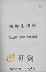 植物学（1913 PDF版）