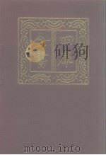 四库全书  第952册  子部  258  类书类   1987  PDF电子版封面     