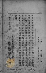 最新化学教科书   1906  PDF电子版封面    （日）吉田彦六郎著 