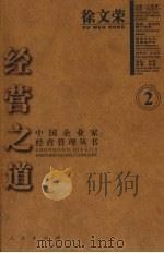 徐文荣集（1999 PDF版）