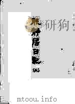 能静居日记  5   1964  PDF电子版封面    清赵烈著 