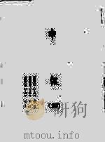 申报  20   1965  PDF电子版封面    上海申报馆编 