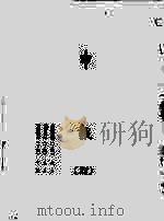 申报  21   1965  PDF电子版封面    上海申报馆编 