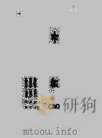 申报  24   1965  PDF电子版封面    上海申报馆编 