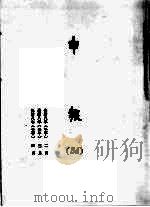 申报  34   1965  PDF电子版封面    上海申报馆编 