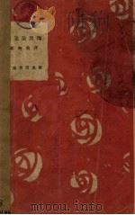 一朵朵玫瑰（1928 PDF版）