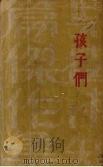 山雨   1933  PDF电子版封面    柴霍甫著 