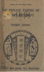 乡居杂记   1948  PDF电子版封面    GeorgeGissing著 