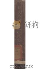 短篇小说丛刊   1931  PDF电子版封面    周瘦鹃译 