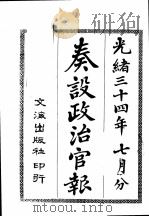 政治官报  11   1965  PDF电子版封面     