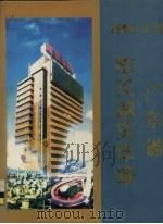 广东省防灾减灾年鉴  1996（1996 PDF版）