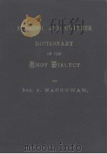 英厦辞典（1978 PDF版）