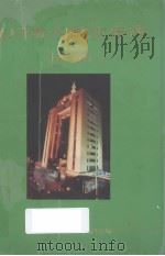 厦门市人民公安志  1949.10-1994.12（1998 PDF版）