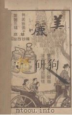 卧游集   1914  PDF电子版封面    赵君豪著 