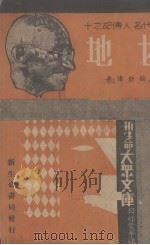 甘地   1934  PDF电子版封面    徐懋庸编著 