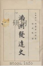 南通张季直先生传记（1947 PDF版）