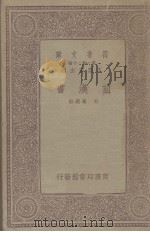 前汉书   1933  PDF电子版封面    庄适选注 