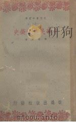 中华民族光荣史（1914 PDF版）
