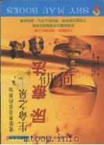 生命之泉  尿疗法   1995  PDF电子版封面  9575295277  中尾良一，小宫山通子著；刘雪卿译 
