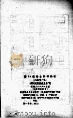 赣74机动水稻插秧机（1975 PDF版）