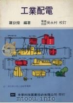 工业配电（1991 PDF版）