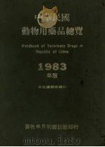 杨氏园艺植物大名典  2  图谱（1984 PDF版）