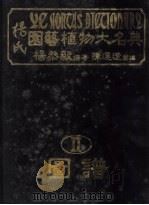 中华民国动物用药品总览   1972  PDF电子版封面    畜牧半月刊杂志社编 